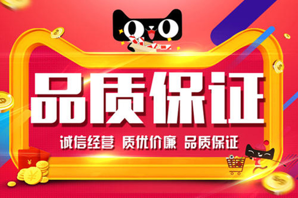 淘宝企业店要保证金吗？ 淘宝企业店保证金多少？「淘宝企业店铺的保证金是多少」