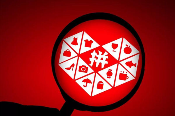 如何快速砍价？ 拼多多怎么砍价最快？「拼多多砍价在哪里看砍价名单」