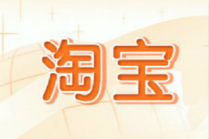 咋分析竞争对手？ 淘宝竞店监控怎么改？「淘宝店铺怎么分析竞争对手」