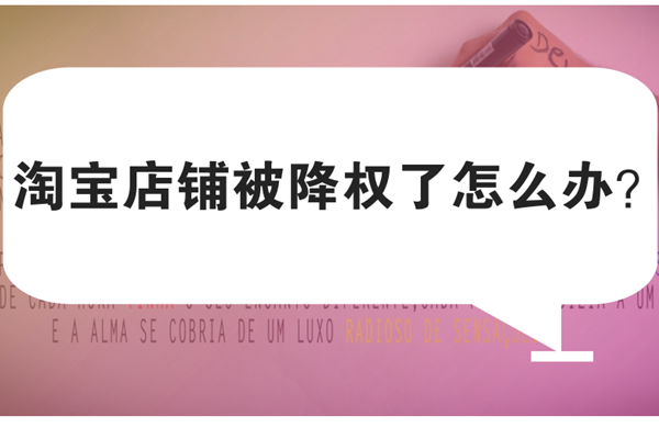 有哪些常见问题？ 淘宝个人店铺可以过户吗？「淘宝店铺过户多久能再次过户」