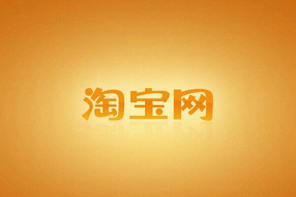 需要哪些证件？ 淘宝开店要营业执照吗？「个人淘宝开店需要营业执照吗」