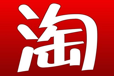 附淘特开店建议 淘特店铺怎么申请？「淘特开店教程详细步骤」