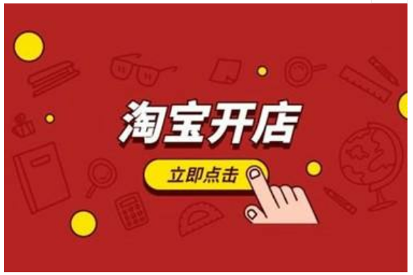 有什么区别？ 淘宝c店和天猫的区别有哪些？「淘宝c店为什么出现天猫积分发票」