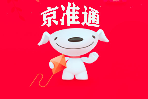 618真的比平时便宜吗？ 京东618后价格会回升吗？「京东618比平时能便宜多少」